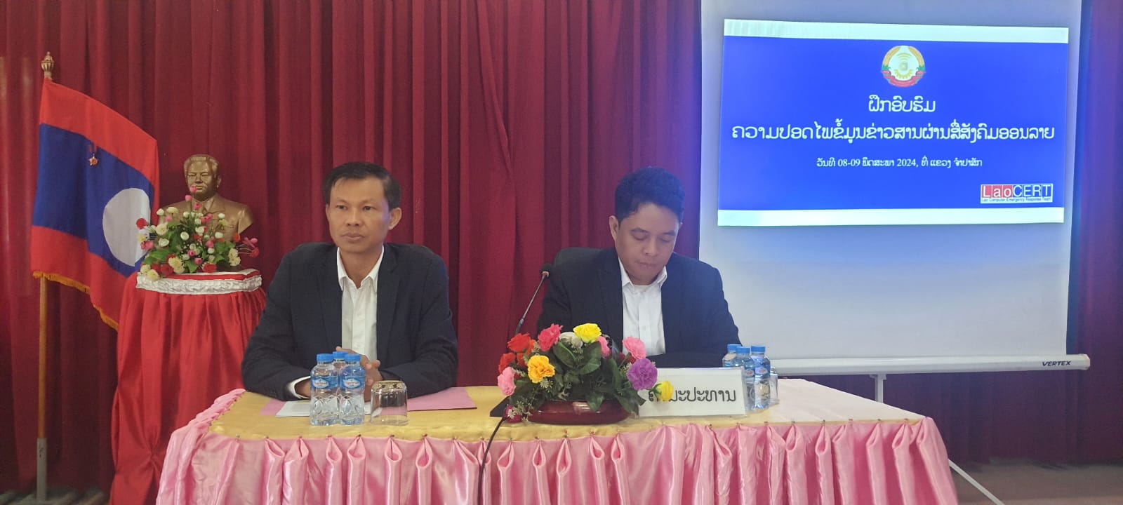 ກອງປະຊຸມຝຶກອົບຮົມກ່ຽວກັບຄວາມປອດໄພຂອງຂໍ້ມູນຂ່າວສານຜ່ານສື່ສັງຄົມອອນລາຍ ທີ່ ພະແນກເຕັກໂນໂລຊີ ແລະ ການສື່ສານ ແຂວງຈຳປາສັກ