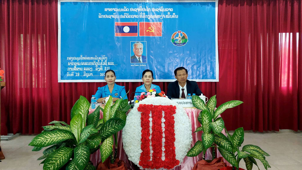 ກອງປະຊຸມໃຫຍ່ຄັ້ງທີ III ຂອງສະມາຊິກສະຫະພັນແມ່ຍິງຮາກຖານ ພະແນກເຕັກໂນໂລຊີ ແລະ ການສື່ສານ ແຂວງຈຳປາສັກ